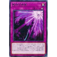 影依の偽典【レア】{ROTD-JP076}《罠》