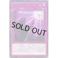 〔状態B〕影依の偽典【レア】{ROTD-JP076}《罠》