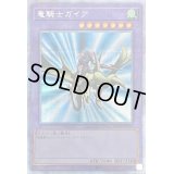 〔状態C〕竜騎士ガイア【プリズマティックシークレット】{ROTD-JPS01}《融合》