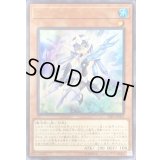 〔状態A-〕クリスタルガール【ウルトラ】{20PP-JP002}《モンスター》