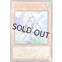 〔状態B〕クリスタルガール【ウルトラ】{20PP-JP002}《モンスター》