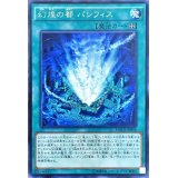 幻煌の都パシフィス【レア】{MACR-JP056}《魔法》