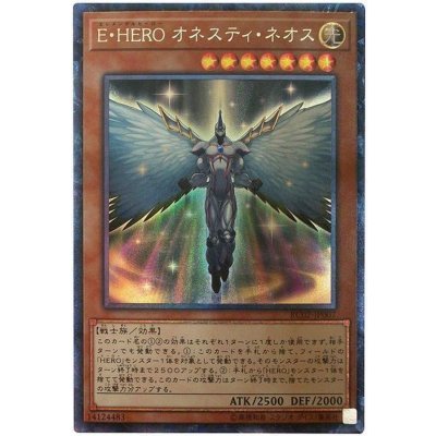 〔状態B〕EHEROオネスティネオス【コレクターズ】{RC02-JP007}《モンスター》