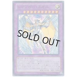 画像1: 〔状態B〕レインボーネオス【スーパー】{DE02-JP089}《融合》