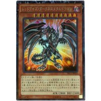 〔状態B〕レッドアイズダークネスメタルドラゴン【コレクターズ】{TRC1-JP010}《モンスター》