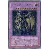 〔状態B〕レインボーネオス【レリーフ】{PTDN-JP044}《融合》