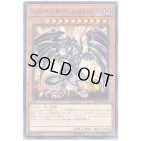 レッドアイズダークネスメタルドラゴン【ノーマル】{LVP1-JP035}《モンスター》