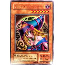 画像1: 〔状態C〕ブラックマジシャンガール【ウルトラ】{P4-01}《モンスター》