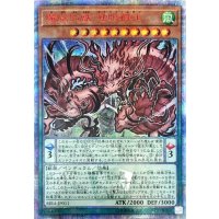 〔状態A-〕魔妖仙獣独眼群主【20thシークレット】{RIRA-JP011}《モンスター》