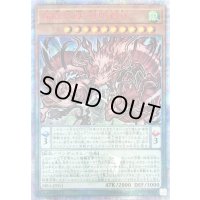 〔状態A-〕魔妖仙獣独眼群主【20thシークレット】{RIRA-JP011}《モンスター》