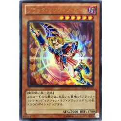 画像1: ブラックマジシャンガール【ウルトラ】{15AY-JPC10}《モンスター》