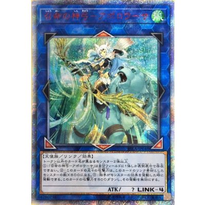 〔状態B〕召命の神弓アポロウーサ【20thシークレット】{RIRA-JP048}《リンク》