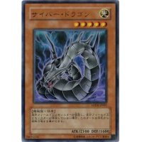 〔状態B〕サイバードラゴン【ウルトラ】{ADDS-JP001}《モンスター》