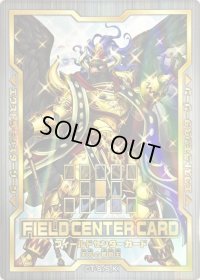 〔状態A-〕天元の荒鷲王【-】{-}《フィールドセンターカード》