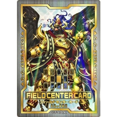 フィールドセンターカード『天元の荒鷲王』【-】{-}《フィールドセンターカード》