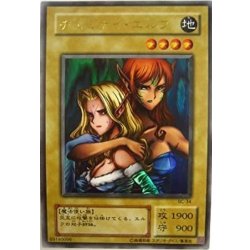 画像1: 〔状態B〕ヂェミナイエルフ【ウルトラ】{BC-34}《モンスター》