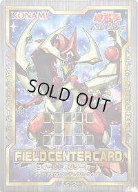 オッドアイズペンデュラムドラゴン【-】{-}《フィールドセンターカード》