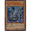 〔状態A-〕サイバードラゴン【ウルトラ】{ADDS-JP001}《モンスター》