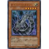 〔状態A-〕サイバードラゴン【ウルトラ】{ADDS-JP001}《モンスター》