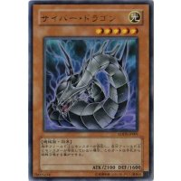 〔状態A-〕サイバードラゴン【ウルトラ】{ADDS-JP001}《モンスター》