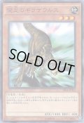 俊足のギラザウルス【ノーマル】{DL3-103}《モンスター》