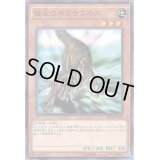 俊足のギラザウルス【ノーマル】{DL3-103}《モンスター》