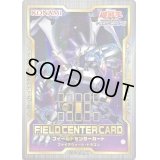 ファイアウォールドラゴン【-】{-}《フィールドセンターカード》