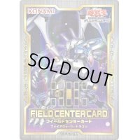 〔状態B〕ファイアウォールドラゴン【-】{-}《フィールドセンターカード》