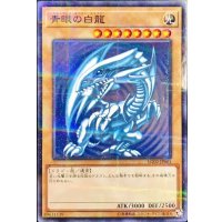 〔状態A-〕青眼の白龍【ノーマルパラレル】{LG02-JP001}《モンスター》
