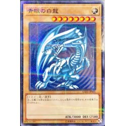 画像1: 〔状態A-〕青眼の白龍【ノーマルパラレル】{LG02-JP001}《モンスター》