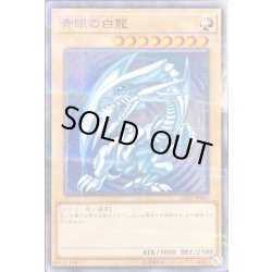 画像1: 青眼の白龍【ノーマルパラレル】{LG02-JP001}《モンスター》