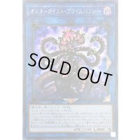 ☆アジア☆オルターガイストプライムバンシー【シークレット】{アジアCIBR-JP047}《リンク》
