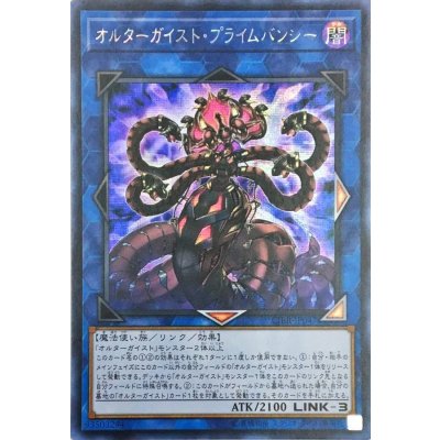 〔状態B〕☆アジア☆オルターガイストプライムバンシー【シークレット】{アジアCIBR-JP047}《リンク》