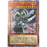 〔状態A-〕☆アジア☆ダークネスシムルグ【20thシークレット】{アジアRIRA-JP022}《モンスター》