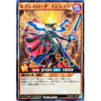 (未開封)セブンスロードマジシャン【ノーマル】{RD/P001-JP001}《RDモンスター》