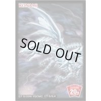 スリーブ『青眼の亜白龍20thANNIVERSARYキャンペーン』10枚入り【-】{-}《スリーブ》