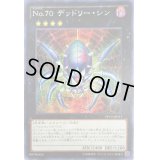 〔状態A-〕☆アジア☆No70デッドリーシン【シークレット】{アジアPP19-JP011}《エクシーズ》