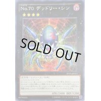 〔状態B〕☆アジア☆No70デッドリーシン【シークレット】{アジアPP19-JP011}《エクシーズ》