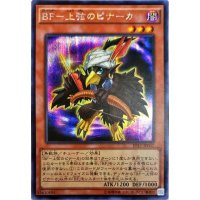 〔状態B〕☆アジア☆BF上弦のピナーカ【シークレット】{アジアPP17-JP007}《モンスター》