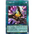 〔状態B〕三戦の才【プリズマティックシークレット】{ROTD-JP062}《魔法》