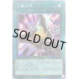〔状態B〕三戦の才【プリズマティックシークレット】{ROTD-JP062}《魔法》