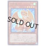 百年竜【ウルトラ】{VJMP-JP182}《モンスター》
