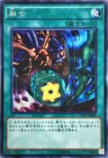 〔状態A-〕融合【シークレット】{15AX-JPM45}《魔法》