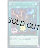 融合【シークレット】{15AX-JPM45}《魔法》