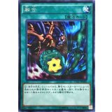 〔状態B〕融合【シークレット】{15AX-JPM45}《魔法》