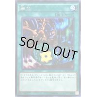 〔状態B〕融合【シークレット】{15AX-JPM45}《魔法》