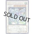 〔状態B〕スターダストドラゴン【ウルトラ】{TDGS-JP040}《シンクロ》