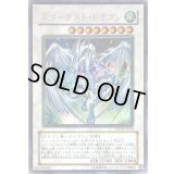 〔状態B〕スターダストドラゴン【ウルトラ】{TDGS-JP040}《シンクロ》