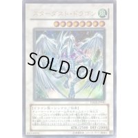〔状態B〕スターダストドラゴン【ウルトラ】{TDGS-JP040}《シンクロ》