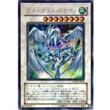 〔状態A-〕スターダストドラゴン【ウルトラ】{TDGS-JP040}《シンクロ》